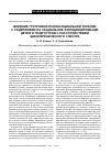 Научная статья на тему 'Влияние групповой психосоциальной терапии с родителями на социальное функционирование детей и подростков с расстройствами шизофренического спектра'