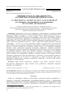 Научная статья на тему 'ВЛИЯНИЕ ГУМАТА КАЛИЯ «БИОРЕСУРС» НА КАЧЕСТВО УРОЖАЯ ЛИСТОВОГО САЛАТА'