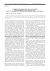 Научная статья на тему 'Влияние гуматов железа на флоральную продуктивность Rosa 'red velvet' и их устойчивость к патогенам на карбонатных черноземах'