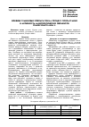 Научная статья на тему 'Влияние гуминовых препаратов на процесс прорастания и активность амилолитических ферментов семян Sinapis alba L'