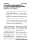 Научная статья на тему 'Влияние характера и степени легирования на склонность к проявлению ликвации литых заготовок деформируемых алюминиевых сплавов'