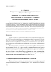 Научная статья на тему 'Влияние характеристик буксового узла и боковых скользунов тележки грузового вагона на износ колес'