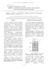 Научная статья на тему 'Влияние характеристик древесного сырья на выход продукта после высокотемпературной обработки'