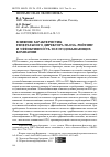 Научная статья на тему 'ВЛИЯНИЕ ХАРАКТЕРИСТИК ГЕНЕРАЛЬНОГО ДИРЕКТОРА НА ESG-РЕЙТИНГ И ЭФФЕКТИВНОСТЬ ЗОЛОТОДОБЫВАЮЩИХ КОМПАНИЙ'