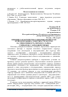 Научная статья на тему 'ВЛИЯНИЕ ХАРАКТЕРИСТИК ЗАРЯДОВЫХ ПРОЦЕССОВ В ТВЕРДОТЕЛЬНЫХ СЛОИСТЫХ СТРУКТУРАХ НА ЭФФЕКТИВНОСТЬ ПЕРЕНОСА ЗАРЯДА У ПРИБОРОВ С ЗАРЯДОВОЙ СВЯЗЬЮ'