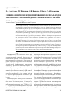 Научная статья на тему 'Влияние химически модифицированных полисахаридов на развитие селективной депрессии макрофагов печени'