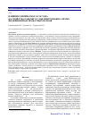 Научная статья на тему 'Влияние химического состава на свойства рабочего слоя центробежно-литых индефинитных прокатных валков'