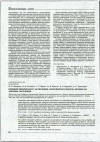 Научная статья на тему 'ВЛИЯНИЕ ХИМИЧЕСКОГО ЗАГРЯЗНЕНИЯ АТМОСФЕРНОГО ВОЗДУХА МОСКВЫ НА ЗДОРОВЬЕ НАСЕЛЕНИЯ'