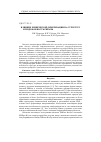 Научная статья на тему 'Влияние химической димеризации на структуру и гидрофобность РНКазы Bacillus intermedius'
