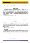 Научная статья на тему 'ВЛИЯНИЕ ХИМИЧЕСКОЙ ДОБАВКИ НА ПРОЧНОСТЬ БЕТОНА'