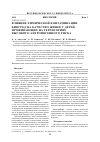 Научная статья на тему 'Влияние химической контаминации биосред на качество жизни у детей, проживающих на территориях высокого антропогенного риска'