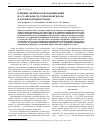 Научная статья на тему 'Влияние химической модификации на стабильность глюкозооксидазы и формиатдегидрогеназы'