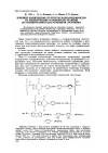 Научная статья на тему 'ВЛИЯНИЕ ХИМИЧЕСКОЙ СТРУКТУРЫ ПОЛИАМИДОИМИДОВ НА КИНЕТИЧЕСКИЕ ОСОБЕННОСТИ РЕАКЦИИ ИХ ОЗОНИРОВАНИЯ В НАГРУЖЕННОМ СОСТОЯНИИ'