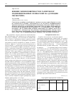 Научная статья на тему 'Влияние химии поверхности и размеров пор модифицированных силикагелей на адсорбцию овальбумина'
