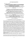 Научная статья на тему 'ВЛИЯНИЕ ХИТОЗАНОВОГО КОМПЛЕКСА НА ЗООТЕХНИЧЕСКИЕ ПОКАЗАТЕЛИ ВЫРАЩИВАНИЯ ЦЫПЛЯТ-БРОЙЛЕРОВ В УСЛОВИЯХ ПРОМЫШЛЕННОЙ ПТИЦЕФАБРИКИ'