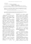 Научная статья на тему 'Влияние хлорида натрия на ферментативную активность дрожжей debaryomyces hansenii Н4651'
