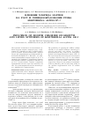 Научная статья на тему 'Влияние хлорида натрия на рост и липидообразование гриба Mortierella alpinа Гр-1'