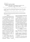 Научная статья на тему 'Влияние хлорида цинка на сшивающую способность серы при синтезе сульфида силиката цинка'
