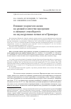 Научная статья на тему 'ВЛИЯНИЕ ХЛОРИСТОГО КАЛИЯ НА УРОЖАЙ И КАЧЕСТВО ПРОДУКЦИИ В ОВОЩНЫХ СЕВООБОРОТАХ НА ОКУЛЬТУРЕННЫХ ПОЧВАХ ЮГА ПРИМОРЬЯ'