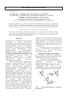 Научная статья на тему 'Влияние хлорпроизводных 2(5Н)-фуранона на жизнеспособность бактериальных клеток'