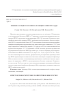 Научная статья на тему 'Влияние холецистэктомии на функцию сфинктера Одди'