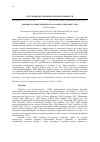 Научная статья на тему 'ВЛИЯНИЕ ХОЛЕЦИСТОКИНИНА НА УРОВЕНЬ ГЛИКЕМИИ У РЫБ'