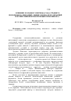 Научная статья на тему 'ВЛИЯНИЕ ХОЛОДНОГО ПЕРИОДА ГОДА СРЕДНЕГО ПОВОЛЖЬЯ НА ДИНАМИКУ ОБЩЕГО БЕЛКА И ЕГО ФРАКЦИЙ В КРОВИ СВИНЕЙ ПРИ КОРРЕКЦИИ ТИМОЗИНОМ-α1'