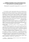 Научная статья на тему 'Влияние холодового стресса в ризосфере на рост, формирование древесины и активность антиоксидантных ферментов сосны обыкновенной'