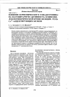 Научная статья на тему 'Влияние хорионического гонадотропина на фагоцитарную активность эозинофилов периферической крови женщин. Роль Са2+-акцептирующих белков'