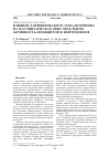 Научная статья на тему 'Влияние хорионического гонадотропина на фагоцитарную и окислительную активность моноцитов и нейтрофилов'