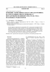 Научная статья на тему 'Влияние хорионического гонадотропина на продукцию интерлейкина-8 интактными моноцитами. Роль Toll-подобных рецепторов'
