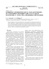 Научная статья на тему 'Влияние хорионического гонадотропина на секрецию моноцитами эластазы и катепсина G. роль Toll-подобных протеинов'