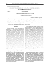 Научная статья на тему 'Влияние хранениякровина лантан-индуцированную агрегацию эритроцитов'