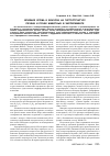 Научная статья на тему 'Влияние хрома и бензола на гистоструктуру печени и почек животных в эксперименте'