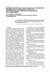 Научная статья на тему 'Влияние хронического описторхоза на характеристики биохимического компонента гемостаза и морфологические изменения тромбоцитов при тромбинемии'