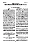 Научная статья на тему 'Влияние хронической цитомегаловирусной инфекции у женщин во II триместре беременности на состояние их фетоплацентарной системы'