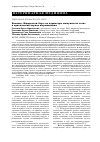 Научная статья на тему 'Влияние «Иммоветон-Аэро» на параметры иммунитета телят в критический период выращивания'