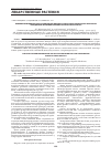 Научная статья на тему 'Влияние иммуномодулина и соединений фитина на показатели перекисного окисления липидов при экспериментальном токсическом гепатите'
