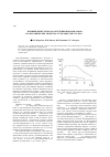 Научная статья на тему 'Влияние импульсного облучения ионами хрома на механические свойства углеродистой стали Ст3'