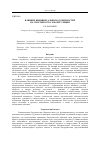 Научная статья на тему 'Влияние индивидуальных особенностей на способность саморегуляции'