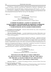 Научная статья на тему 'ВЛИЯНИЕ ИНДИВИДУАЛЬНЫХ ОСОБЕННОСТЕЙ ПОДРОСТКОВ НА ИХ ПОВЕДЕНИЕ (НА ПРИМЕРЕ СРАВНЕНИЯ ИНДИВИДУАЛЬНЫХ ХАРАКТЕРИСТИК ПОДРОСТКОВ С ДЕВИАНТНЫМ И НОРМАЛЬНЫМ ПОВЕДЕНИЕМ)'