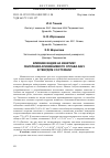 Научная статья на тему 'ВЛИЯНИЕ ИНДИЯ НА КИНЕТИКУ ОКИСЛЕНИЯ АЛЮМИНИЕВОГО СПЛАВА АМГ2 В ТВЕРДОМ СОСТОЯНИИ'