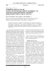 Научная статья на тему 'Влияние индукторов холестеролоксидазной активности клеток родококков на процесс биоконверсии -ситостерола'