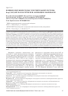 Научная статья на тему 'Влияние индукции редокс-чувствительной системы Keap1/Nrf2/ARE на классическую активацию макрофагов'