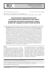 Научная статья на тему 'Влияние инфекции Нelicobacter pylori на гормонально-метаболические показатели и маркеры хронического воспаления у женщин с синдромом поликистозных яичников'