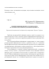 Научная статья на тему 'Влияние инфекционной патологии матери на органы и системы плода и новорожденного'