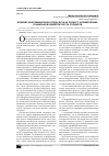 Научная статья на тему 'Влияние информационной среды вуза на процесс формирования социальной компетентности студентов'