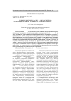 Научная статья на тему 'Влияние ингибитора дш1-4-вилдаглиптина на функциональную активность гликопротеина-Р in vivo'