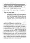 Научная статья на тему 'Влияние ингибиторов ангиотензинпревращающего фермента на процессы ремоделирования миокарда у больных, оперированных по поводу хронической митральной регургитации'