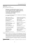 Научная статья на тему 'ВЛИЯНИЕ ИНГИБИТОРОВ ГРУППЫ АЗОЛОВ НА АНТИКОРРОЗИОННУЮ ЭФФЕКТИВНОСТЬ ПОКРЫТИЙ, СФОРМИРОВАННЫХ НА АЛЮМИНИЕВОМ СПЛАВЕ'